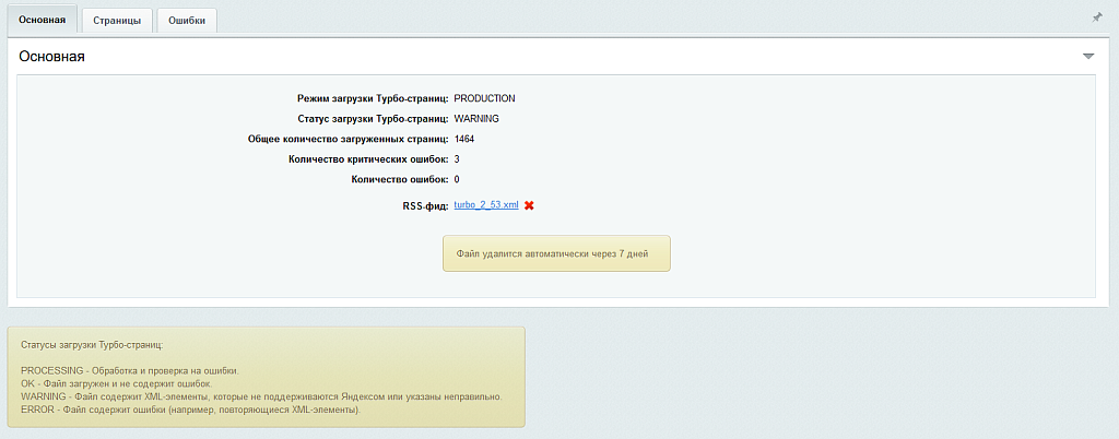 Скриншот 9