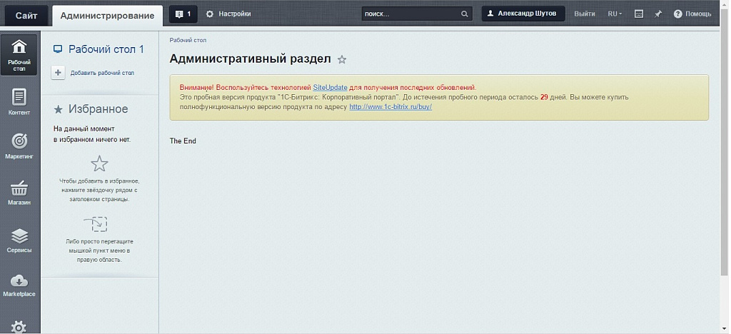 Скриншот 4
