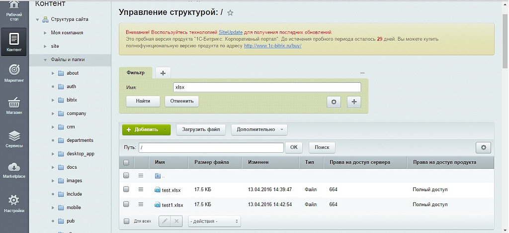 Скриншот 5