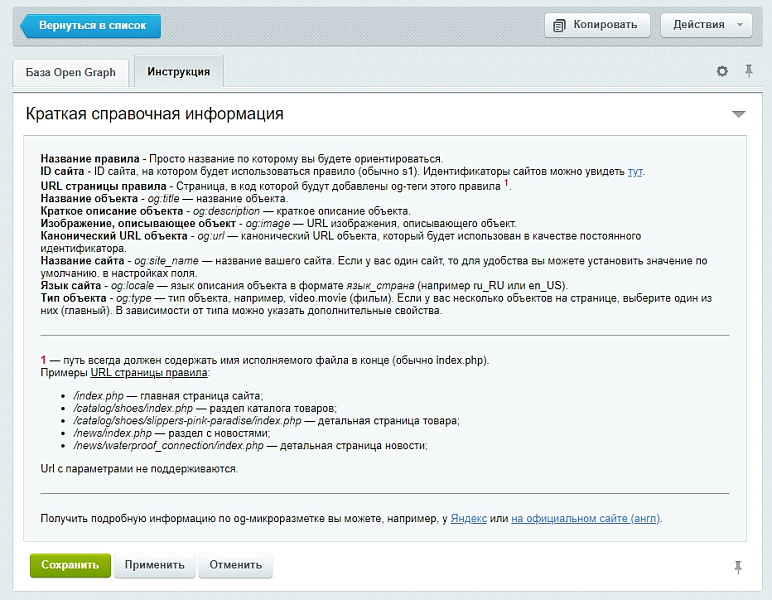 Скриншот 2
