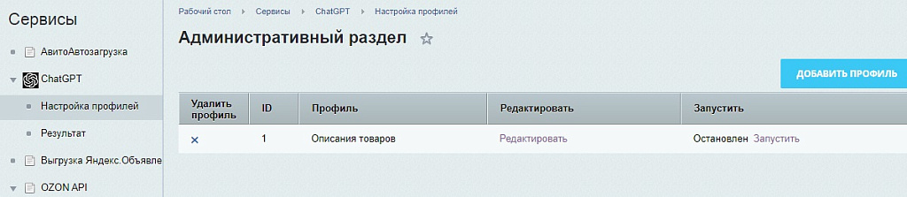 Скриншот 1
