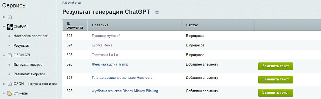 Скриншот 2
