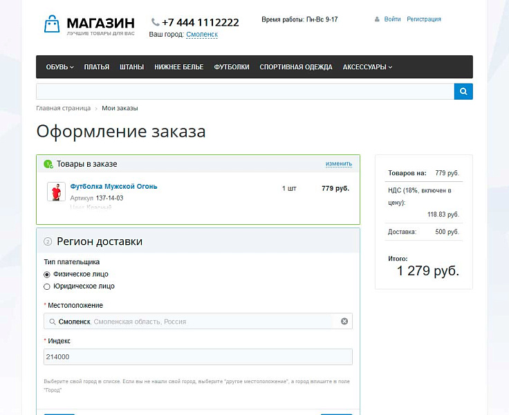 Скриншот 5