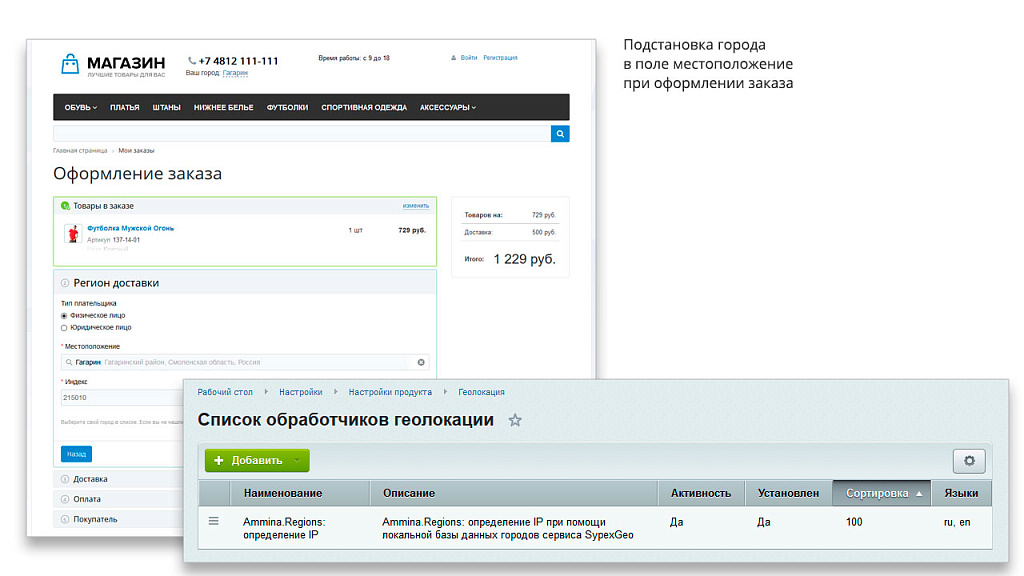 Скриншот 11