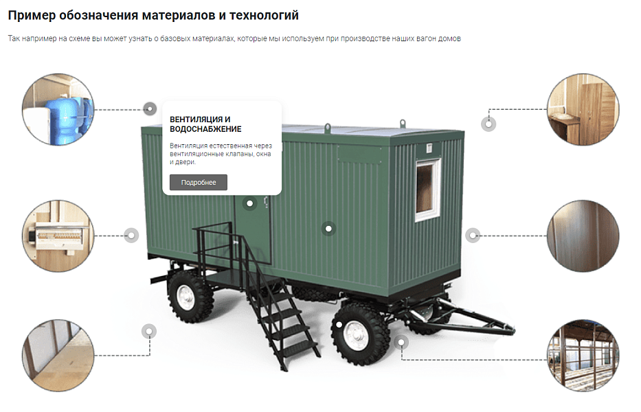 Скриншот 6