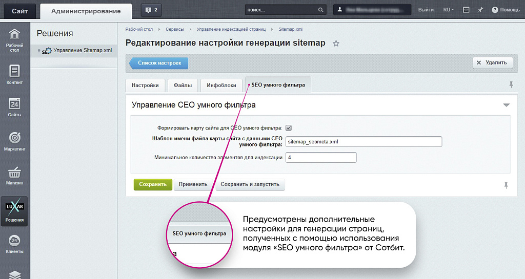Скриншот 5