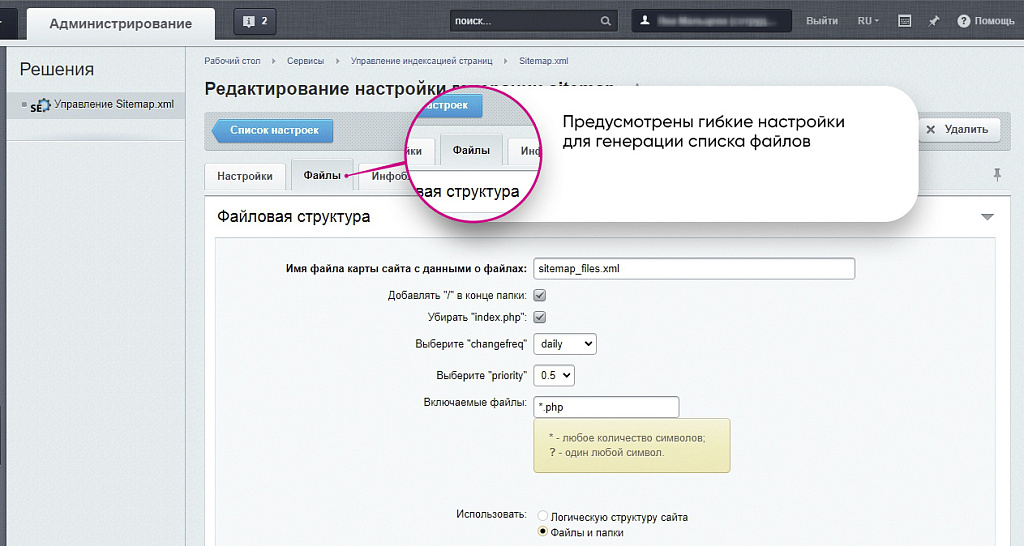 Скриншот 6