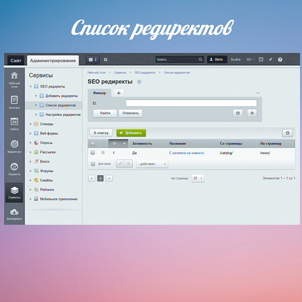 Скриншот 2