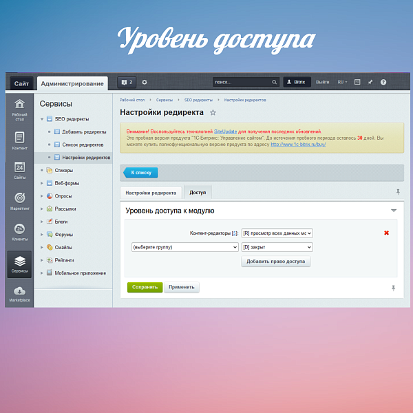 Скриншот 4