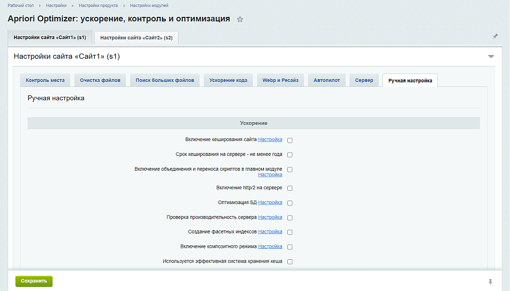 Скриншот 13