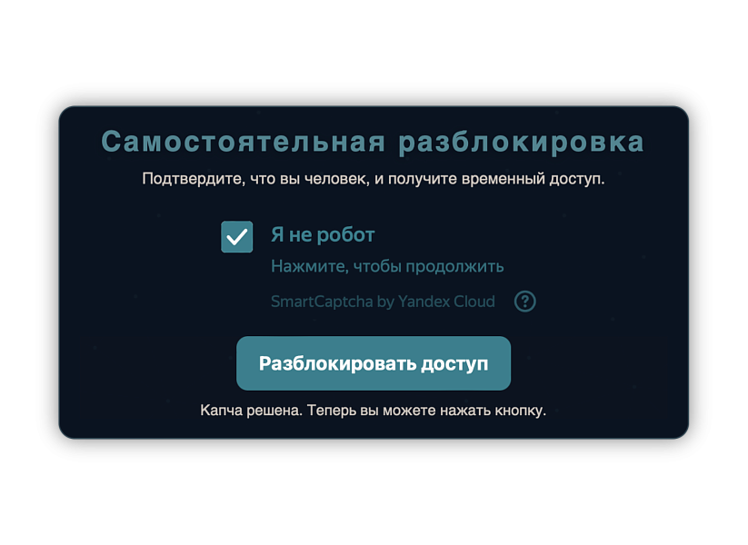 Скриншот 2