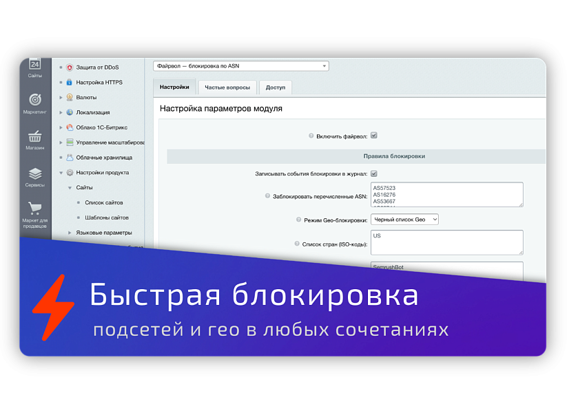 Скриншот 3