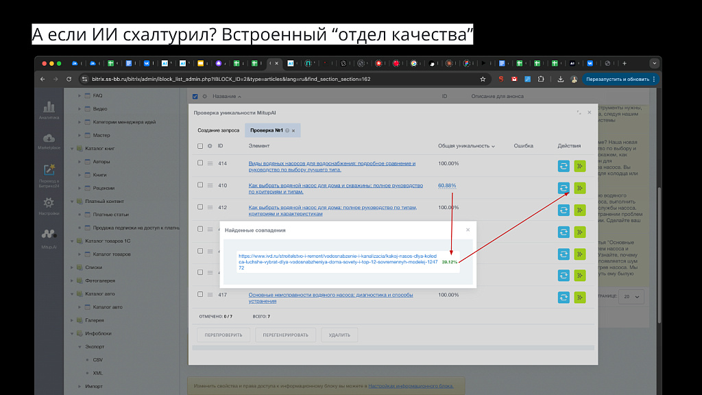 Скриншот 4