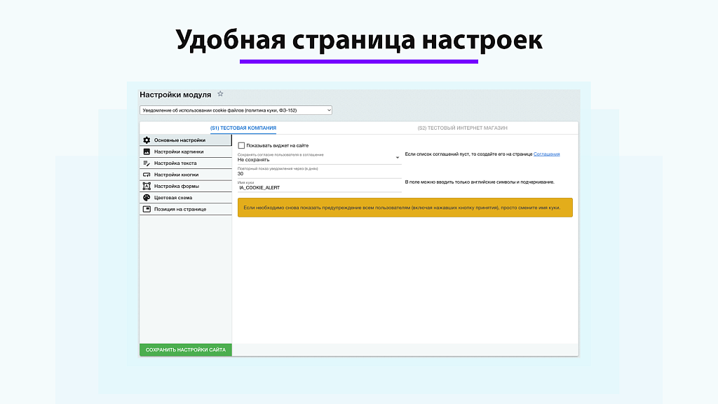 Скриншот 5
