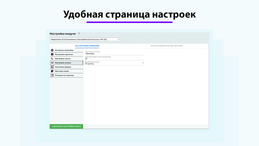 Скриншот 8