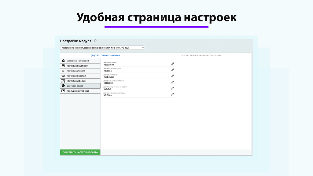 Скриншот 10