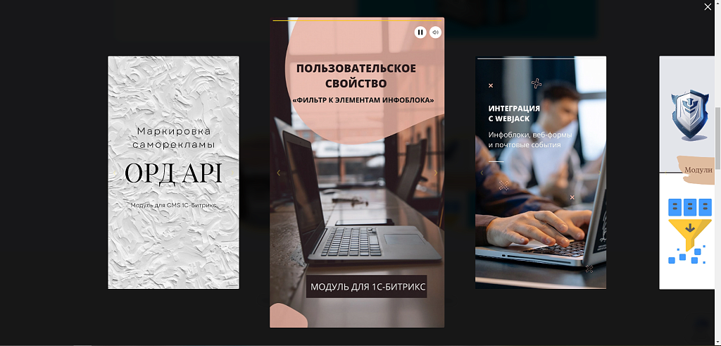 Скриншот 5