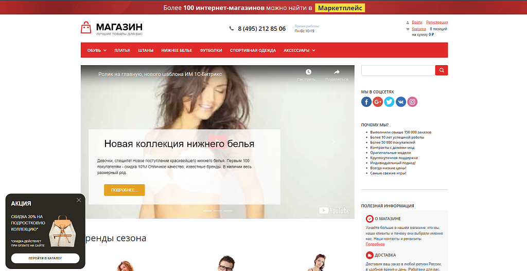 Скриншот 1