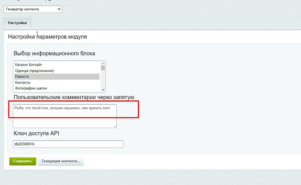 Скриншот 2