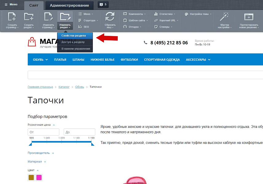 Скриншот 1