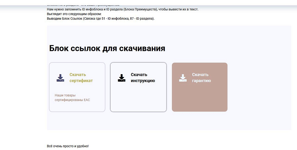 Скриншот 5