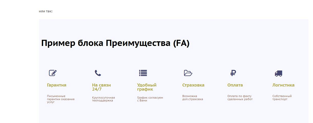 M-T.PRO Преимущества компании: универсальные тизеры для любого блока сайта — скриншот 11 из 11