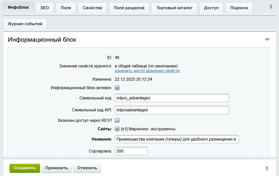 M-T.PRO Преимущества компании: универсальные тизеры для любого блока сайта — скриншот 3 из 11