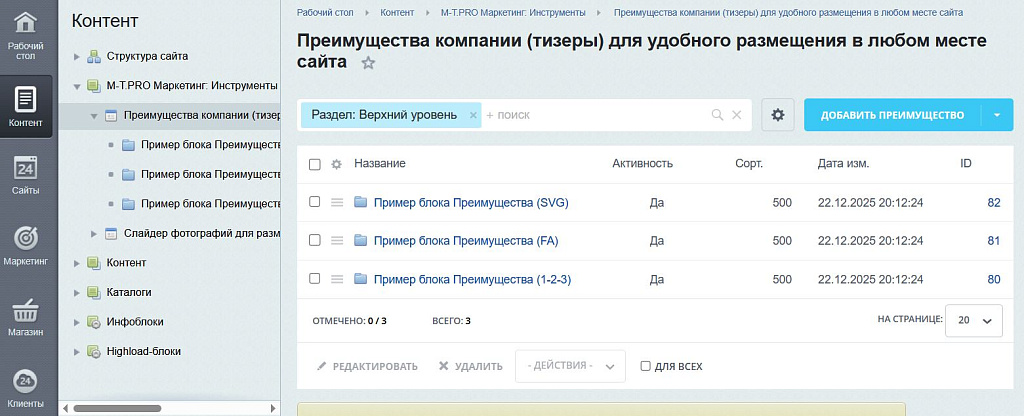 M-T.PRO Преимущества компании: универсальные тизеры для любого блока сайта — скриншот 4 из 11