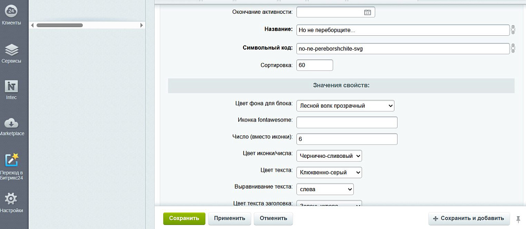 M-T.PRO Преимущества компании: универсальные тизеры для любого блока сайта — скриншот 7 из 11