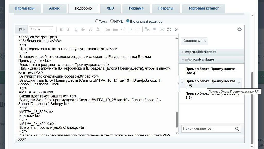 M-T.PRO Преимущества компании: универсальные тизеры для любого блока сайта — скриншот 9 из 11