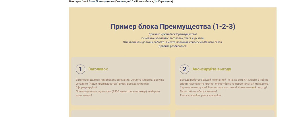 M-T.PRO Преимущества компании: универсальные тизеры для любого блока сайта — скриншот 10 из 11