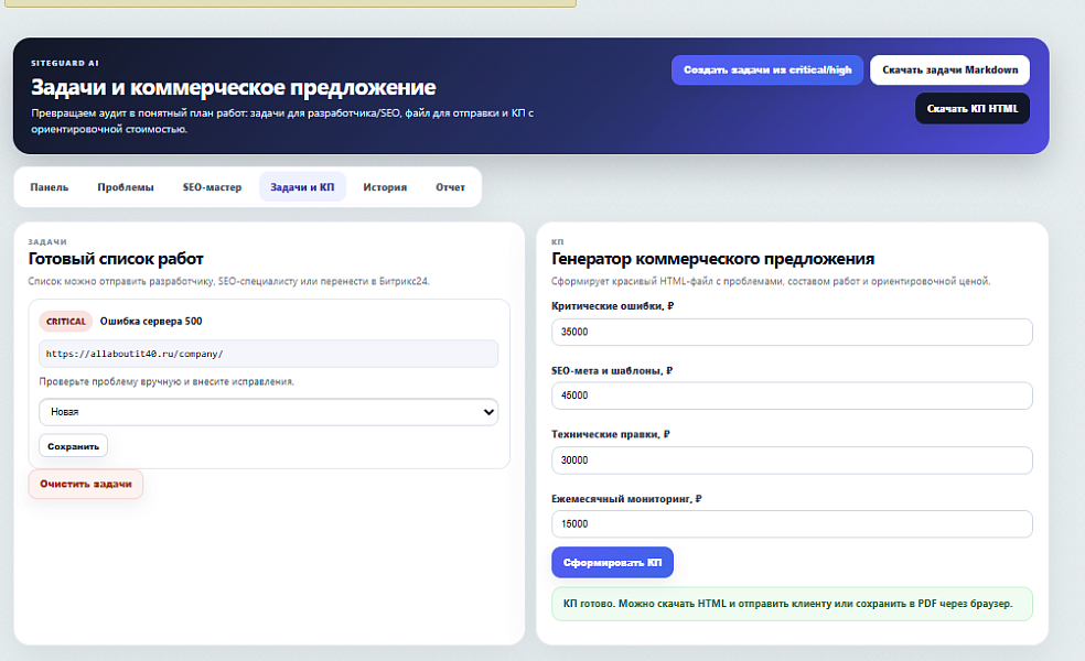 Скриншот 3