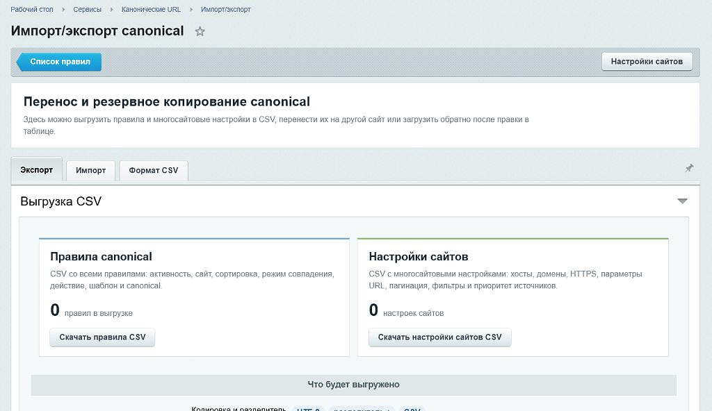 Скриншот 11