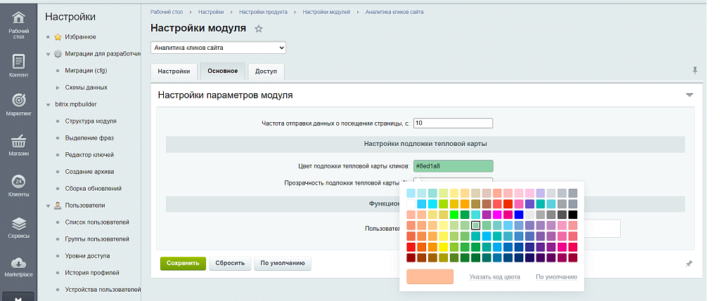Скриншот 13