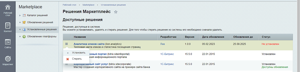Скриншот 14
