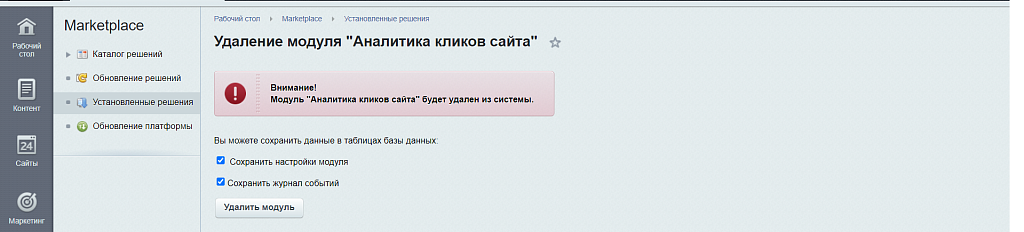 Скриншот 16