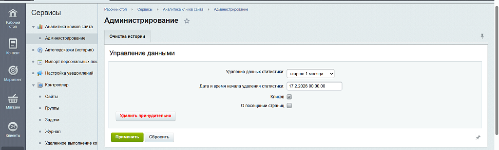 Скриншот 17