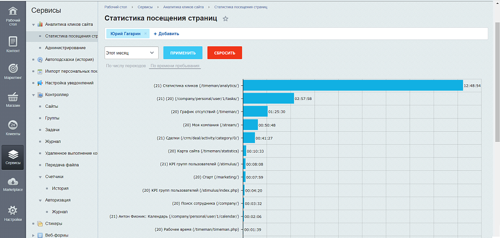 Скриншот 6