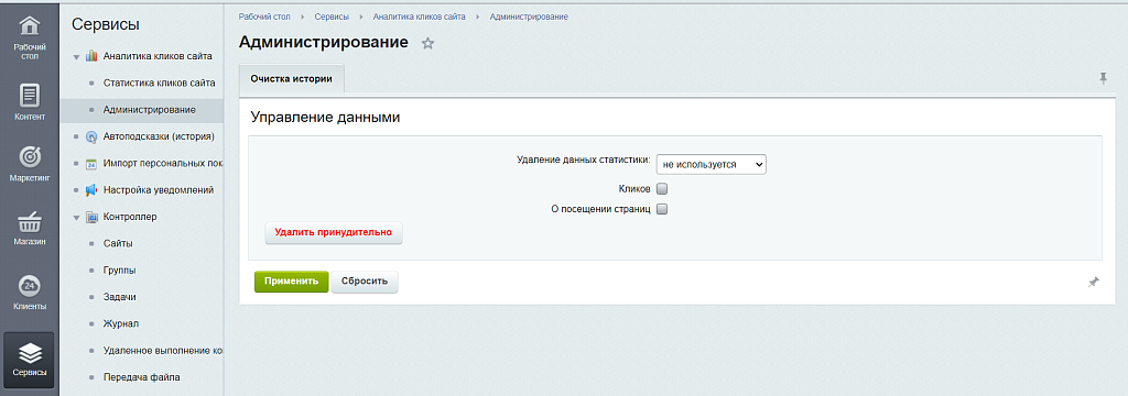 Скриншот 7