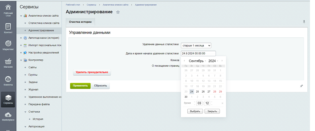 Скриншот 8