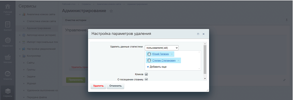 Скриншот 9