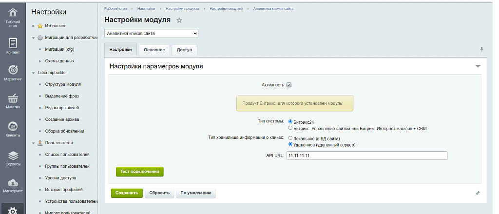 Скриншот 10