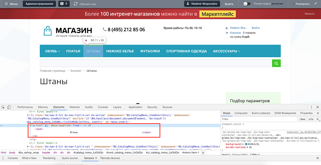 Скриншот 3