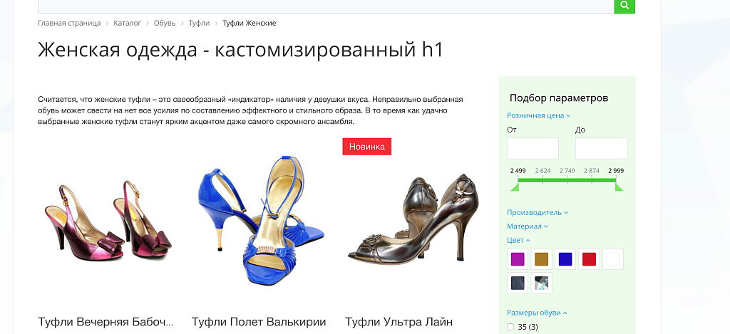 Скриншот 3