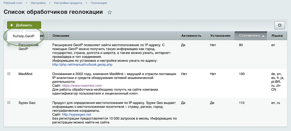 Скриншот 2