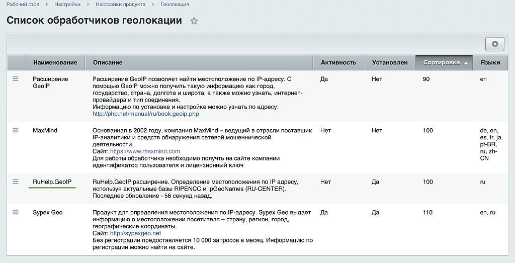 Скриншот 3