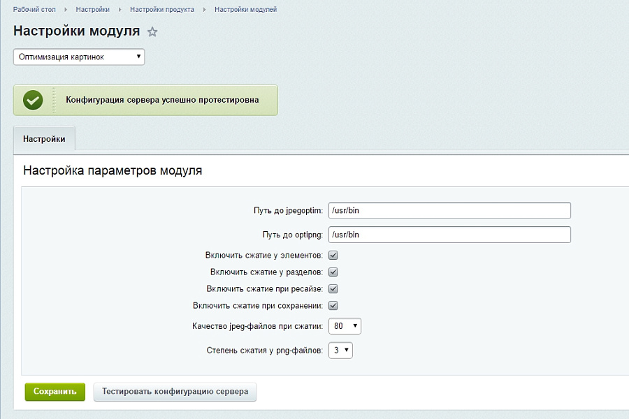 Скриншот 3