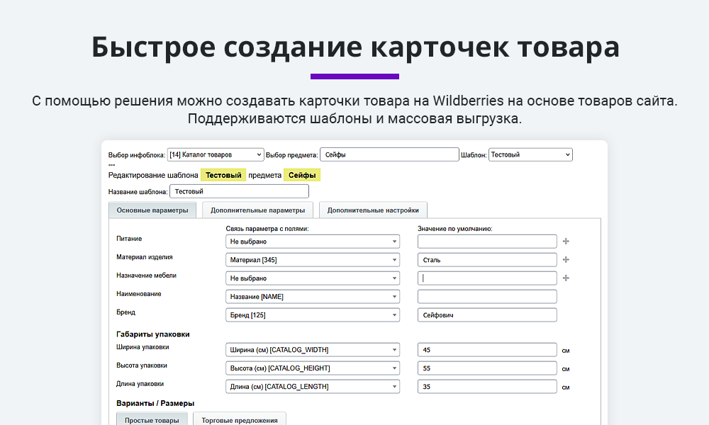 Интеграция с Wildberries через API: карточки, остатки, цены, заказы — скриншот 2 из 8