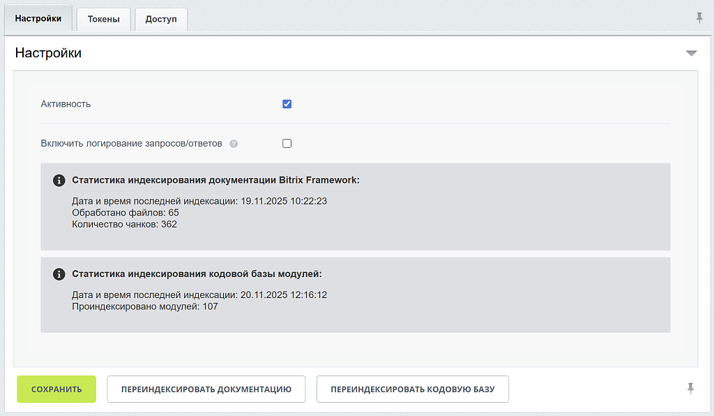 Скриншот 1
