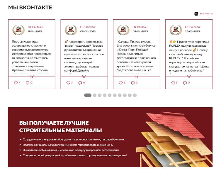 Скриншот 5
